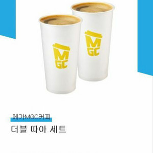 메가커피 핫아메 2잔 세트 팝니다