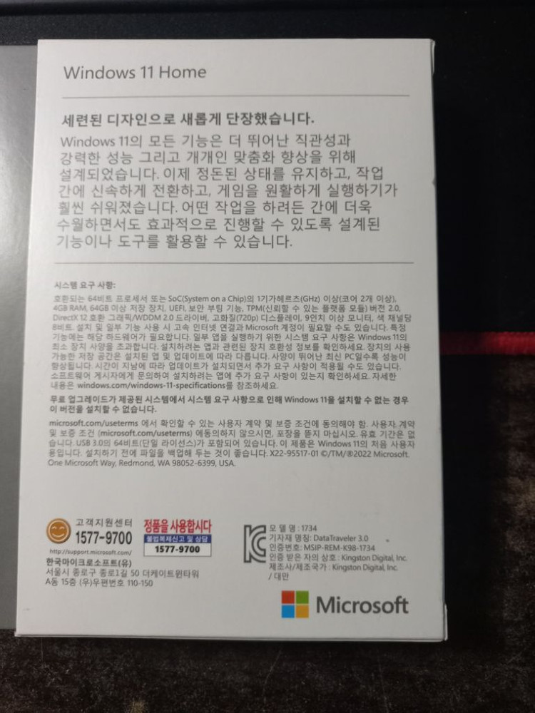윈도우 11 정품 USB 버젼--3