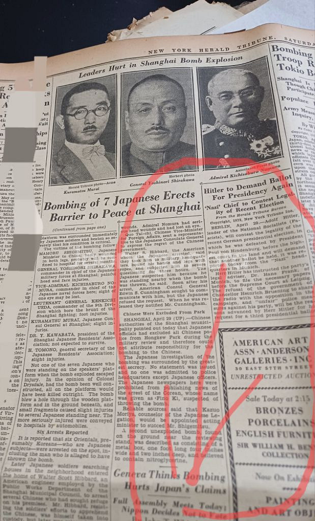 윤봉길의거 (백만중국군이못힐것을 윤봉길 한명이..햇음을--6