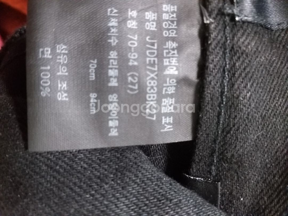 블랙진 27--2