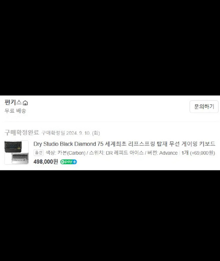 앵그리미아오 블랙다이아몬드 판매합니다--1