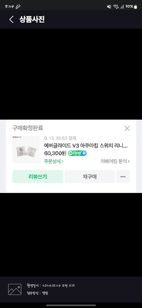 앵그리미아오 블랙다이아몬드 판매합니다--4