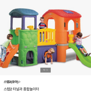 스텝2터널