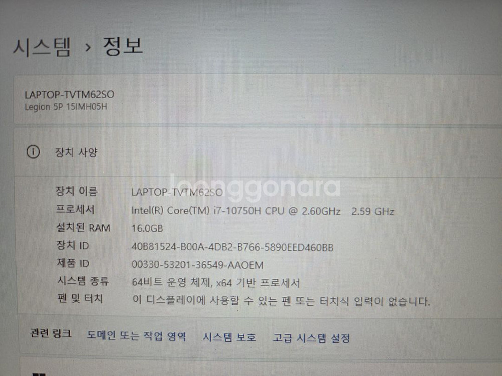 레노버 LEGION 5P 15IMH05H 게이밍노트북--2