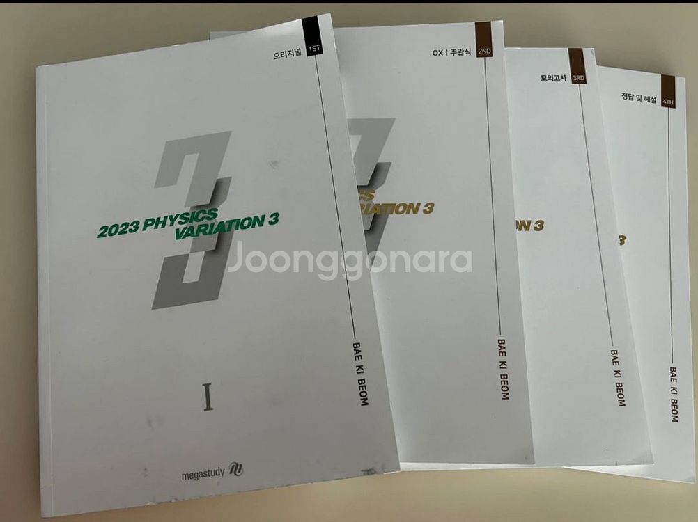 (새책) 메가스터디 배기범 물리I Physics Var--0