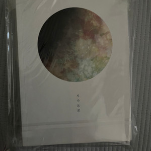 해리포터패러디 시나브로