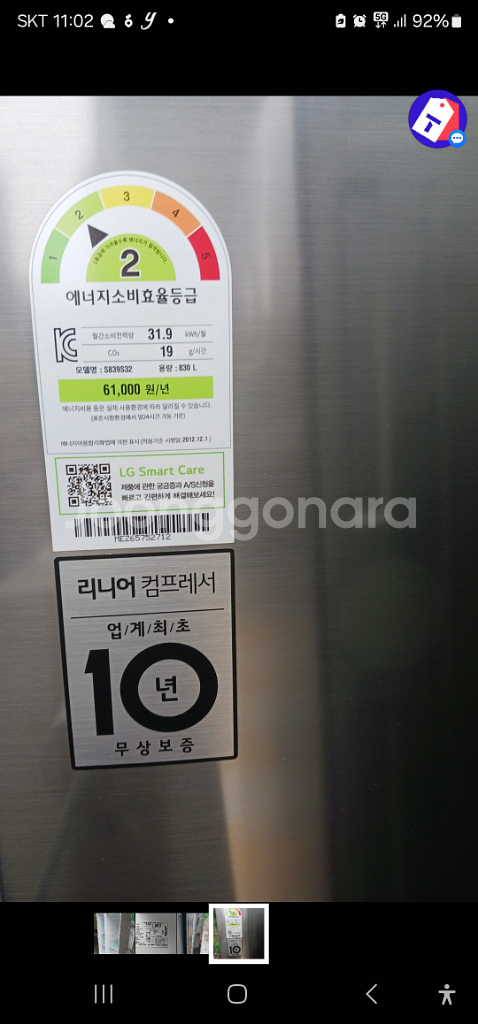 엘지830L스마트냉장고11만원01049985585--0