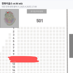 4/26토 한화이글스 kt위즈 외야 3연석