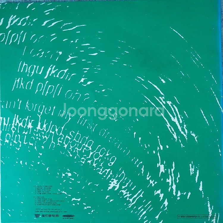 룰라 2집 LP(초반)--1