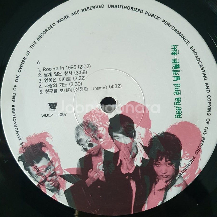 룰라 2집 LP(초반)--4