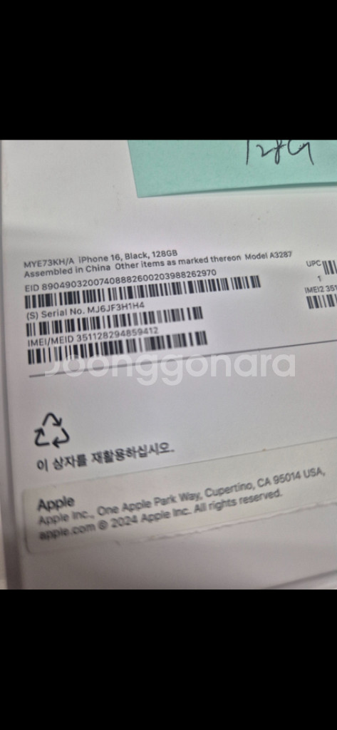 아이폰16 블랙 128--1