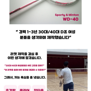 윤이콕 여성 배드민턴 라켓