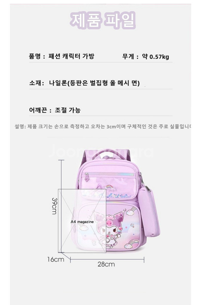 새제품)산리오 초등학생 책가방 필통포함 시나모롤--3