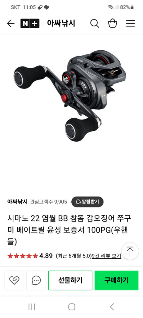 이이다코 쭈갑로드 및 염월 베이트릴 에기 일괄 판매중입--0