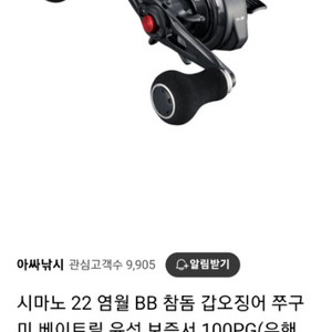 이이다코 쭈갑로드 및 염월 베이트릴 에기 일괄 판매중입