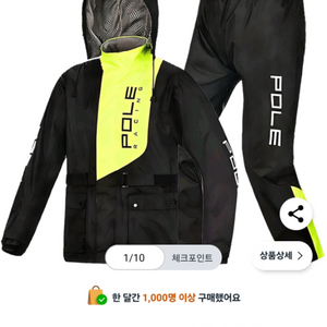 오토바이 우비