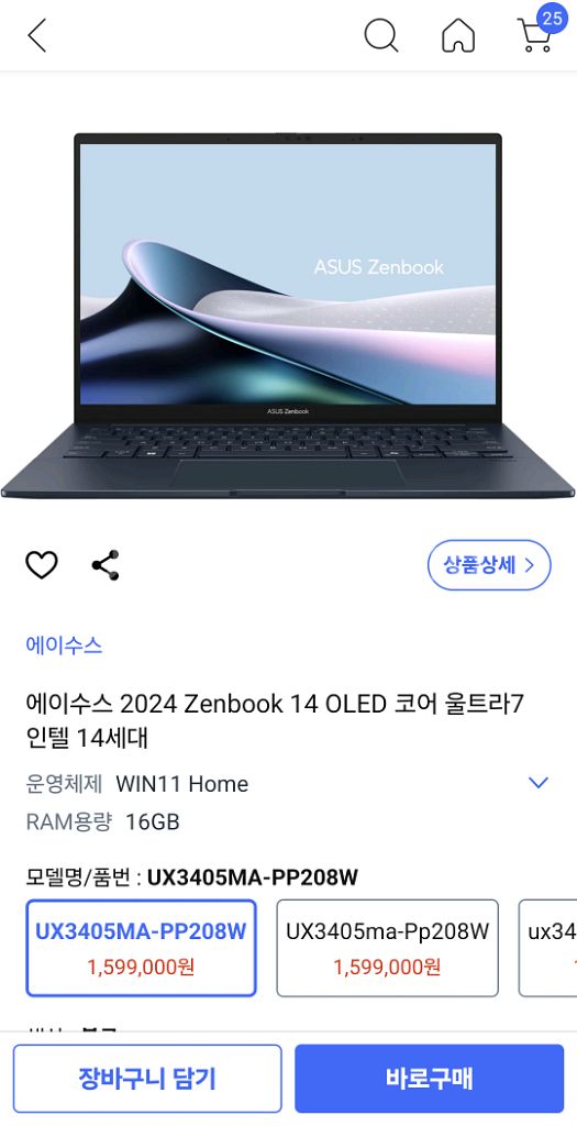 ASUS Zenbook 14 OLED 사용감 없는 신품--0