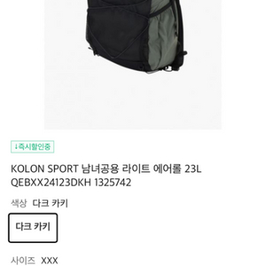 코오롱스포츠 에어롤 23L