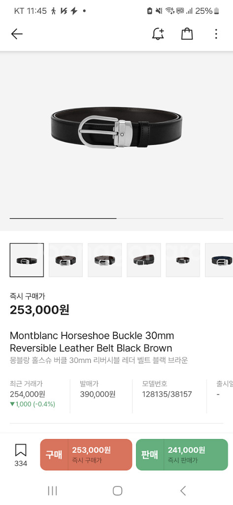 몽블랑 홀스슈 버클 30mm 리버시블 레더 벨트 블랙--0