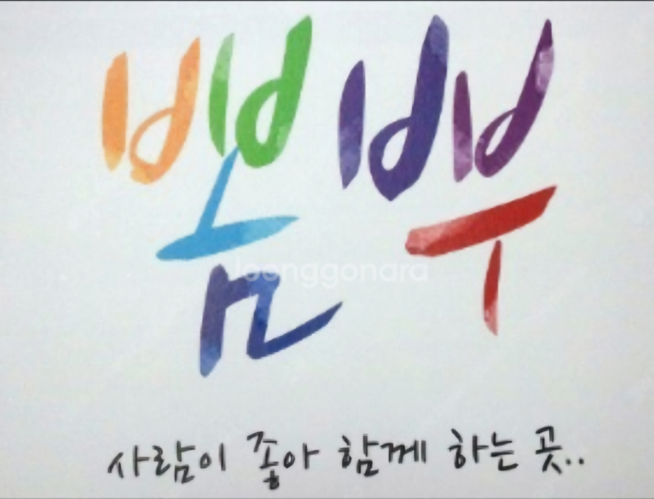 팝니다) 뽐뿌 구입개통수령 게시글 1건 업로드 내용필독