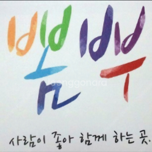 팝니다) 뽐뿌 구입개통수령 게시글 1건 업로드 내용필독