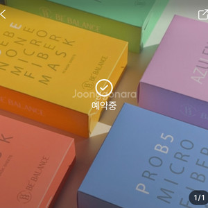 비밸런스 마스크팩