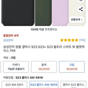갤럭시 S23시리즈 정품케이스 팔아요