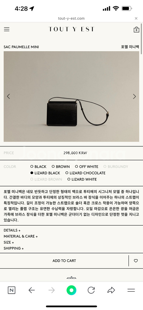 투티에 가방 포멜 미니백 급처--0