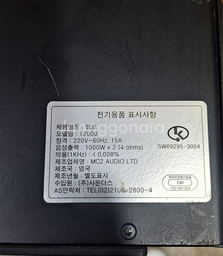 영국제 mc2 audio t2000 파워앰프--3