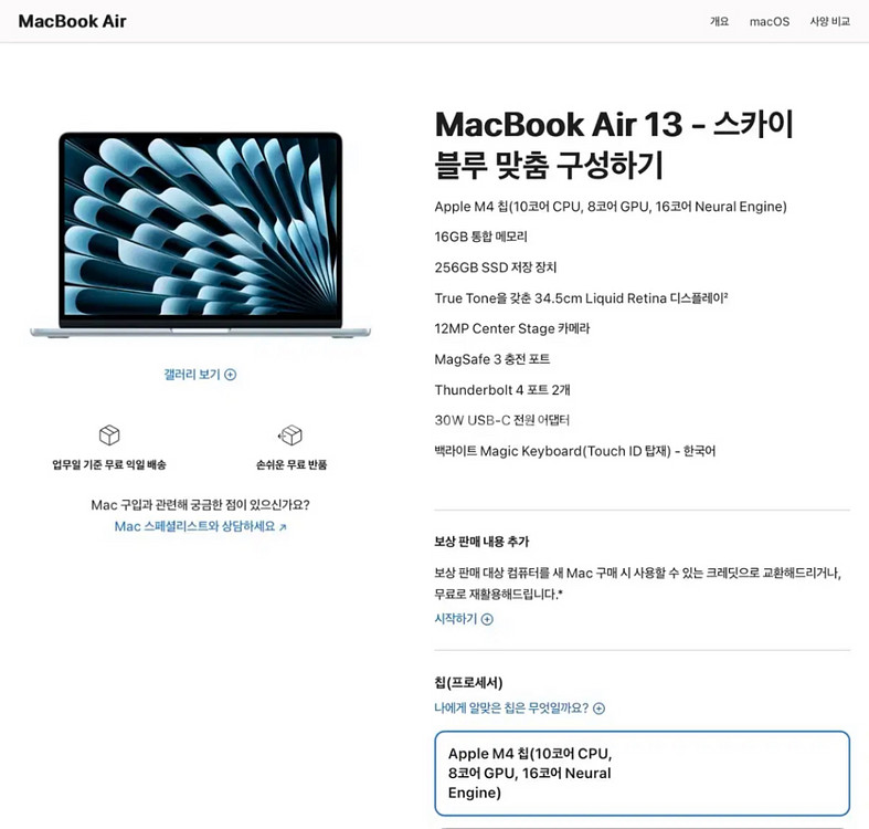 (미개봉)맥북에어 M4 13인치 스카이블루--2
