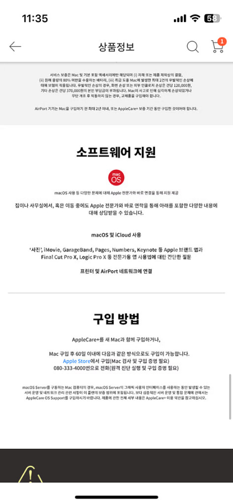 (미개봉)맥북에어 M4 13인치 스카이블루--6