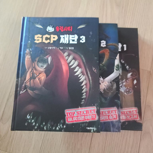 유령시티 scp 재단 1.2.3 권