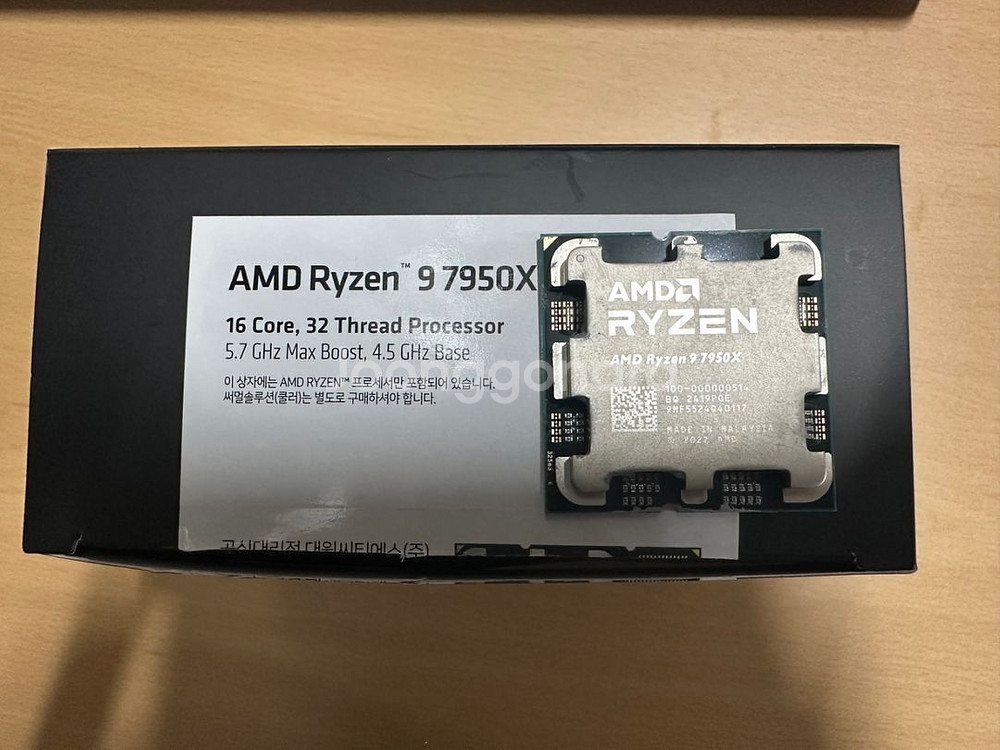 AMD 7950x--0