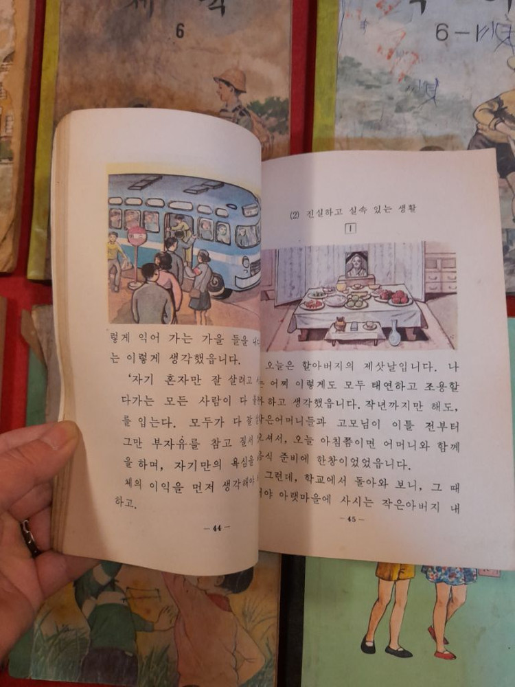 옛날 교과서 16권 이미지