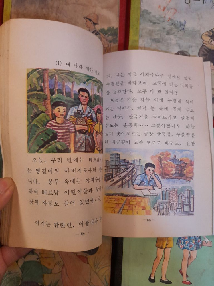 옛날 교과서 16권 이미지
