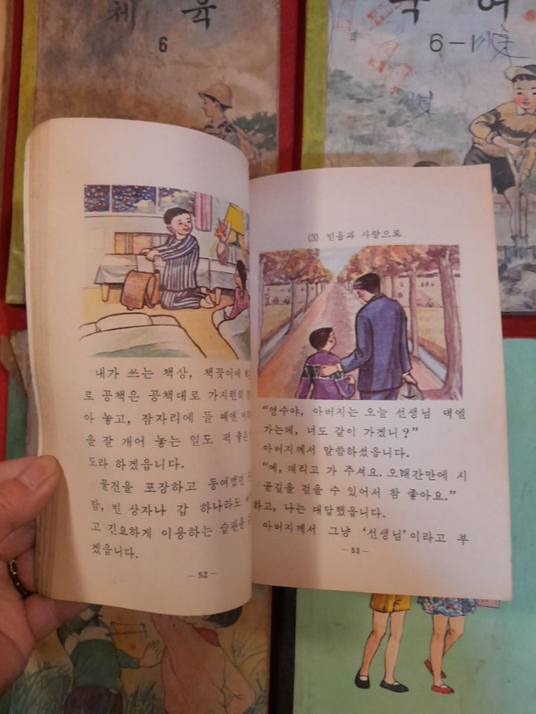 옛날 교과서 16권 이미지