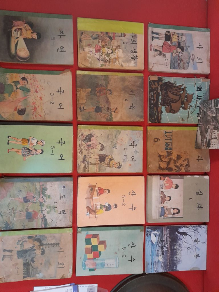 옛날 교과서 16권 이미지