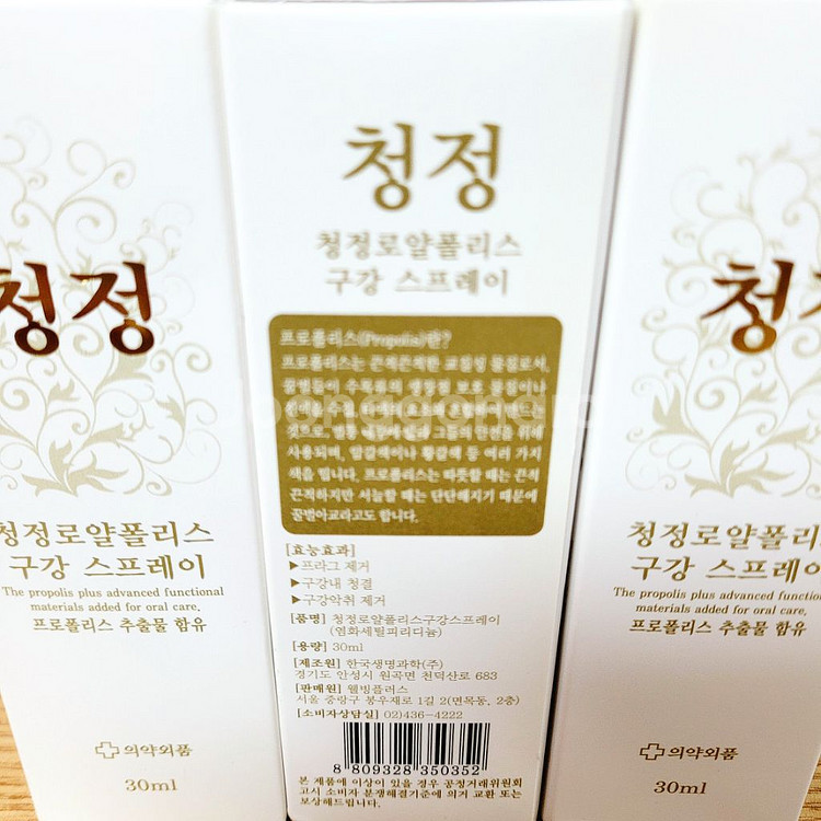프로폴리스 구강 스프레이 / 구강 청정제 구강 청결제--4