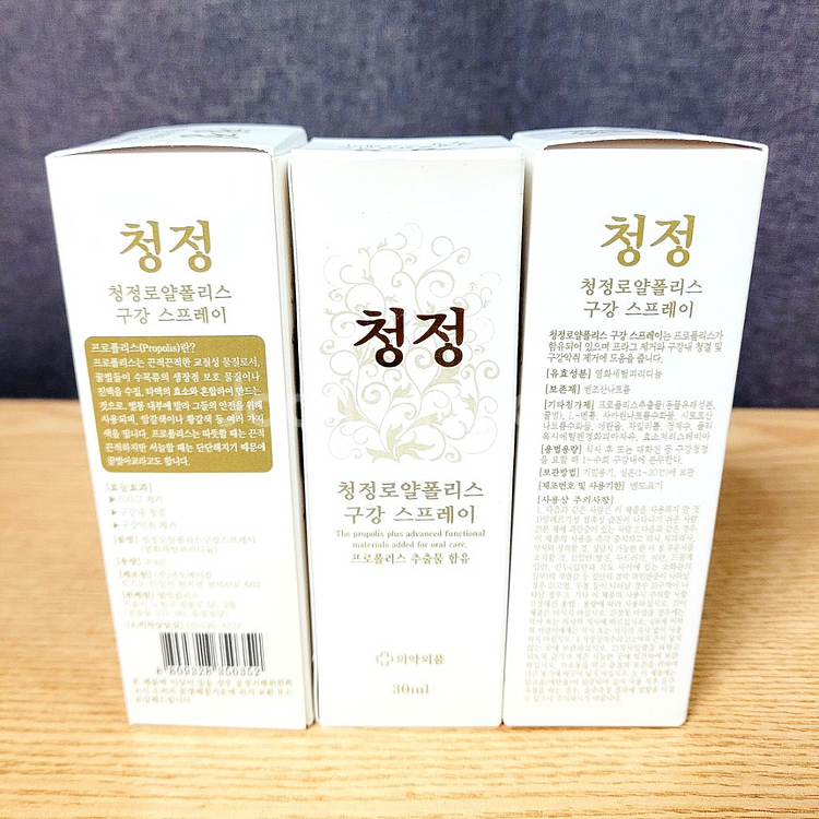 프로폴리스 구강 스프레이 / 구강 청정제 구강 청결제--2