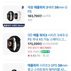 애플워치 싸게 판매해욤 쿨거래 에눌