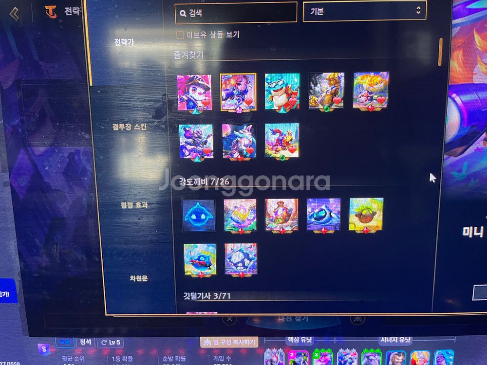 리그오브레전드,발로란트,TFT--8