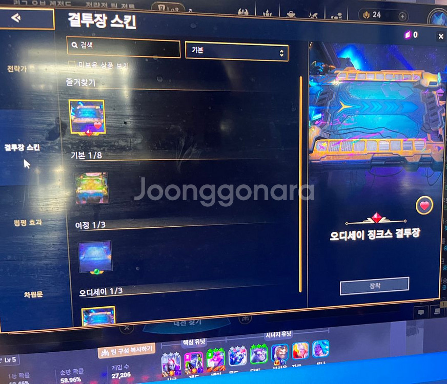 리그오브레전드,발로란트,TFT--9