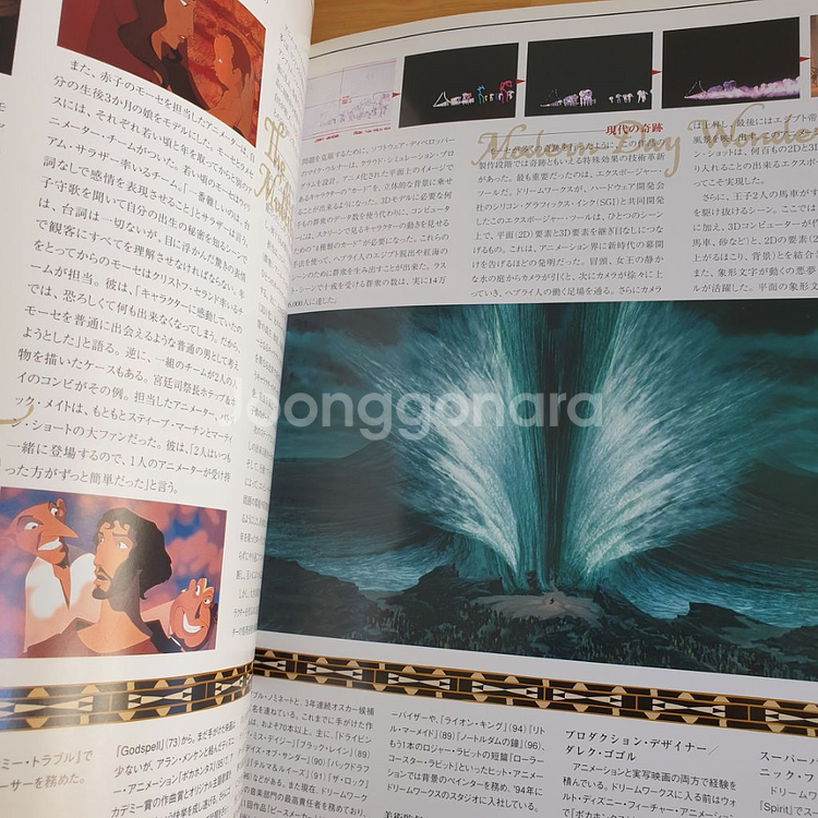 영화이집트왕자 모세 출애굽 일본영화전단지 영화엽서--9