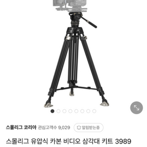 스몰리그 유압식 카본 비디오 삼각대 3989