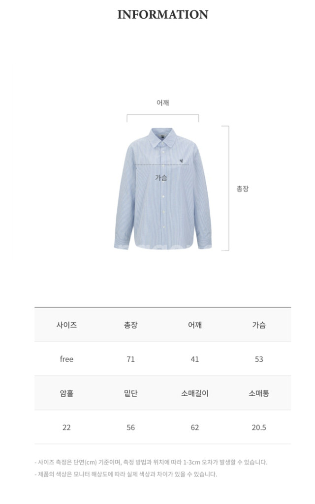 드파운드 스프라이트 셔츠--3
