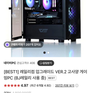 게이밍 컴퓨터 본체 RTX4060