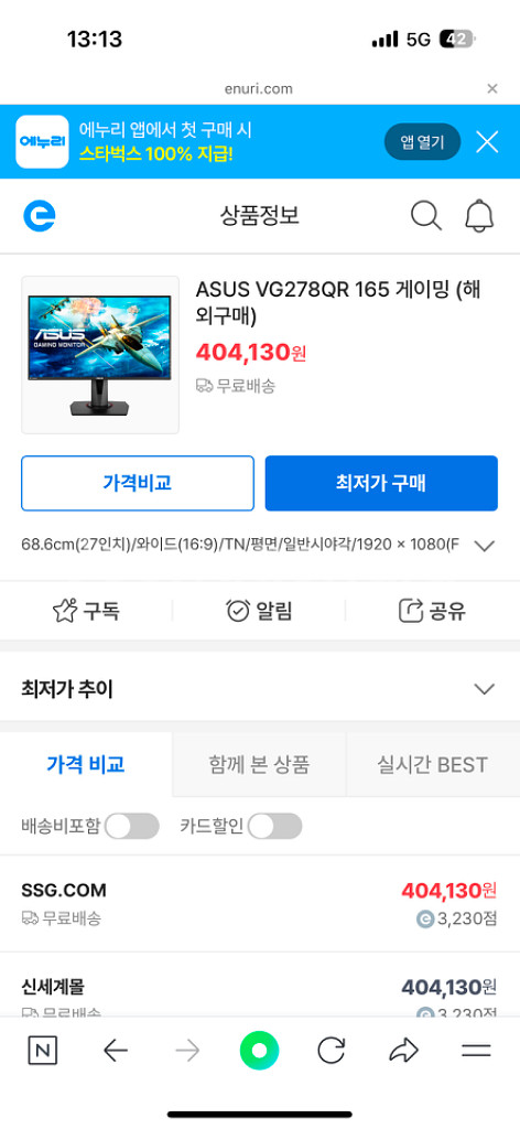 Asus VG278QR 165 게이밍 모니터--2