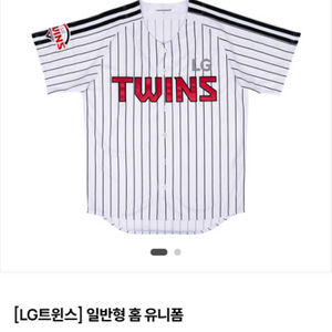 엘지 트윈스 유니폼 85 구해요!