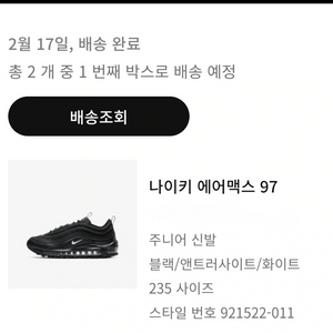 나이키 에어맥스97 올검 정품 235mm 새제품