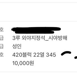 4/19 기아두산전 2연석 양도합니다!
